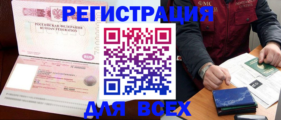 миграционный учет в Нерчинске