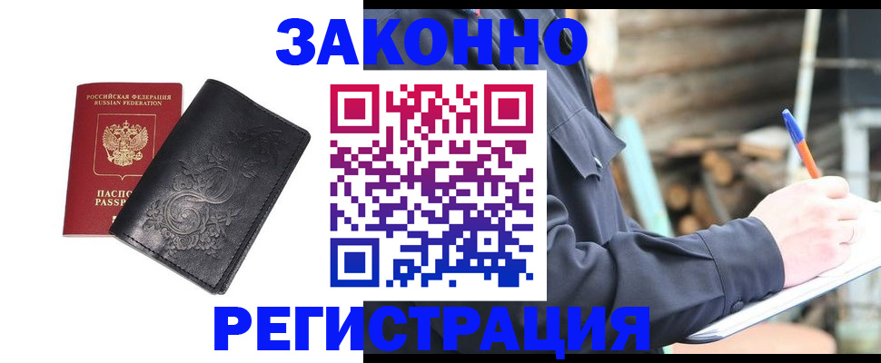 где прописаться в Нерчинске