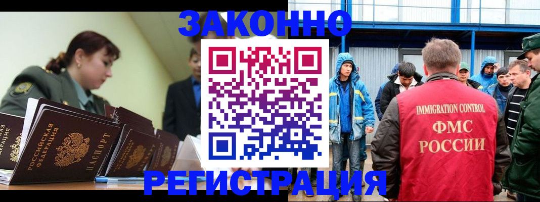 временная регистрация в квартире в Нерчинске